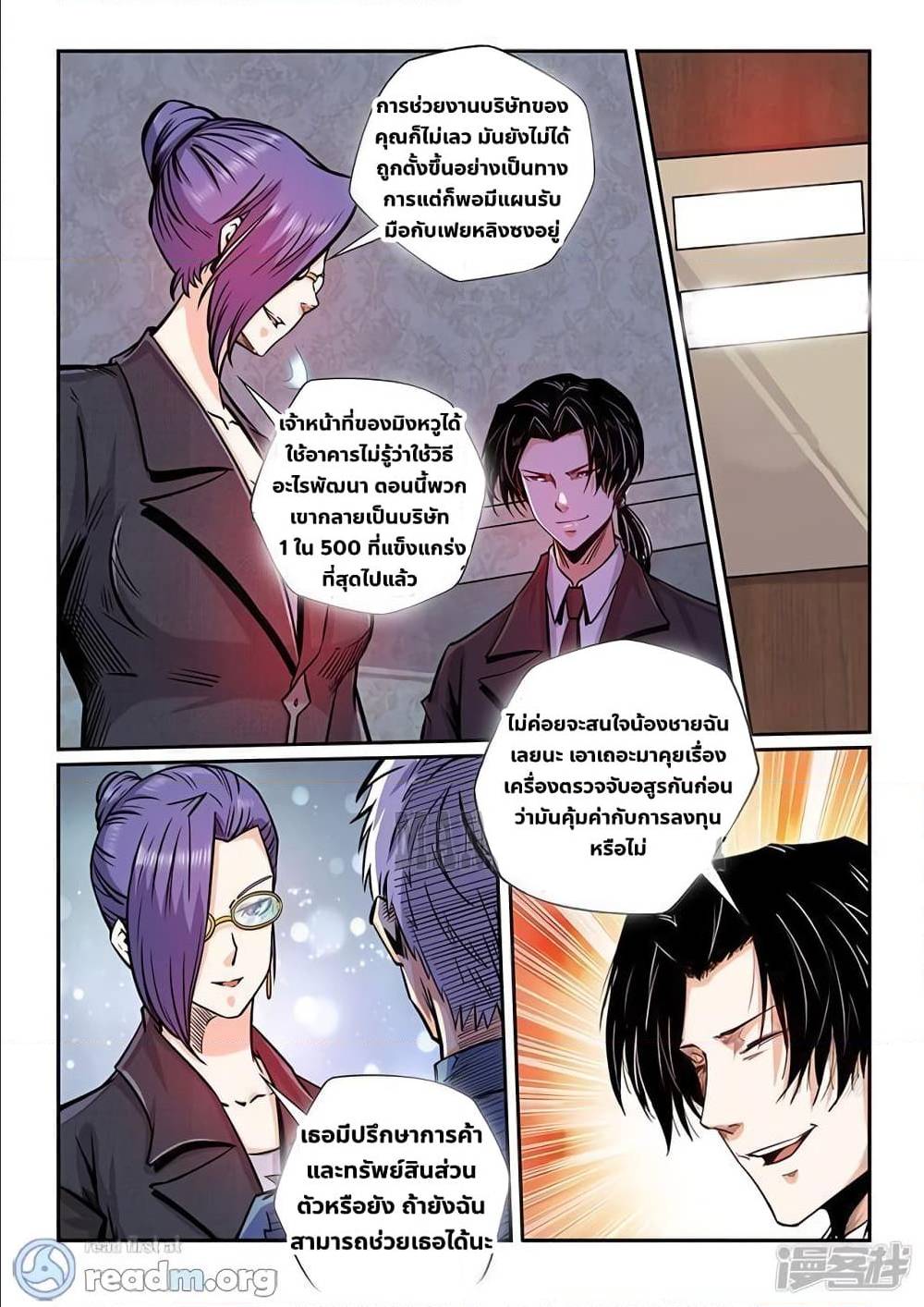 อ่านมังงะ การ์ตูน